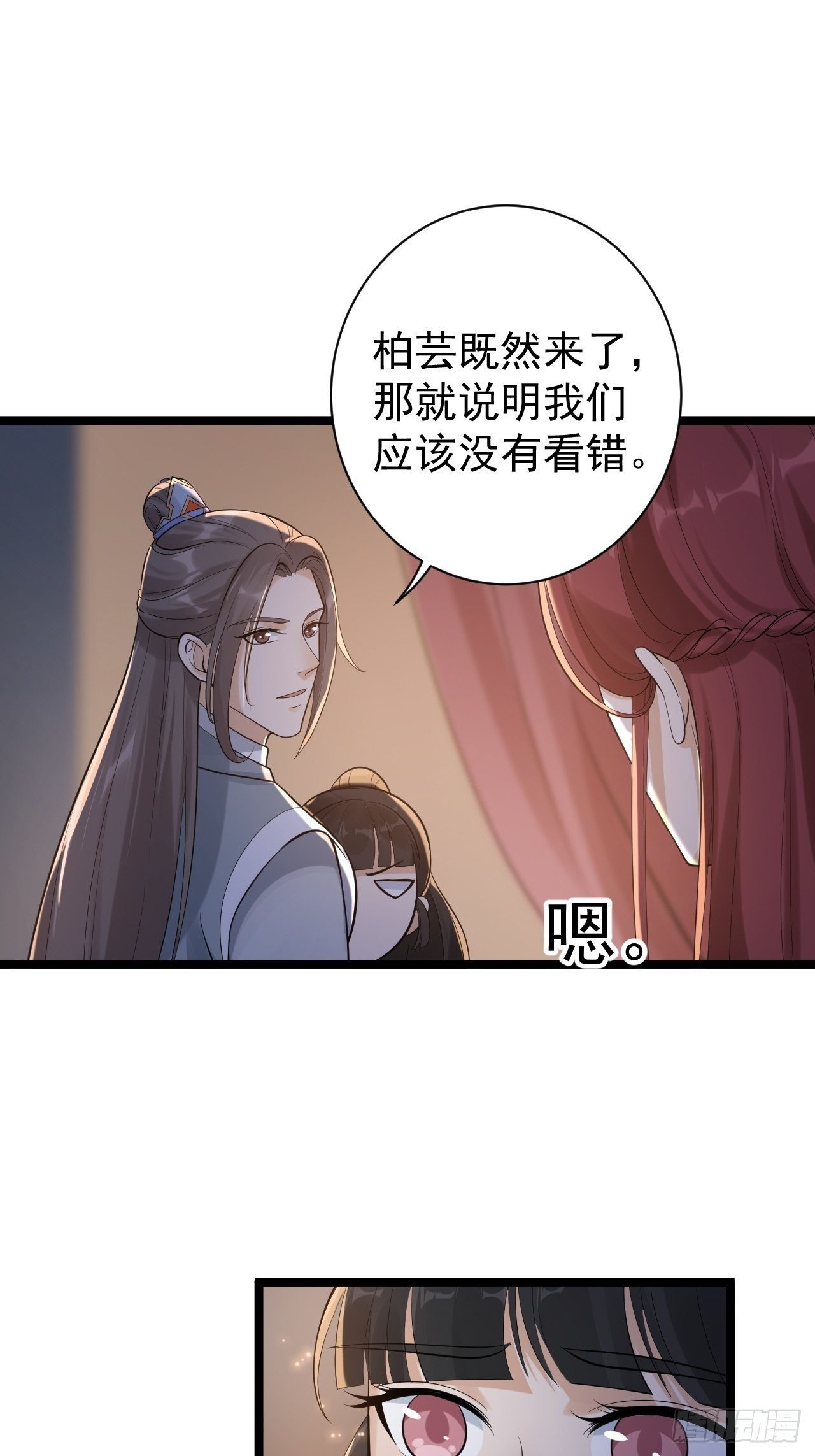 第57话 &ldquo;婚房&rdquo;-第58话