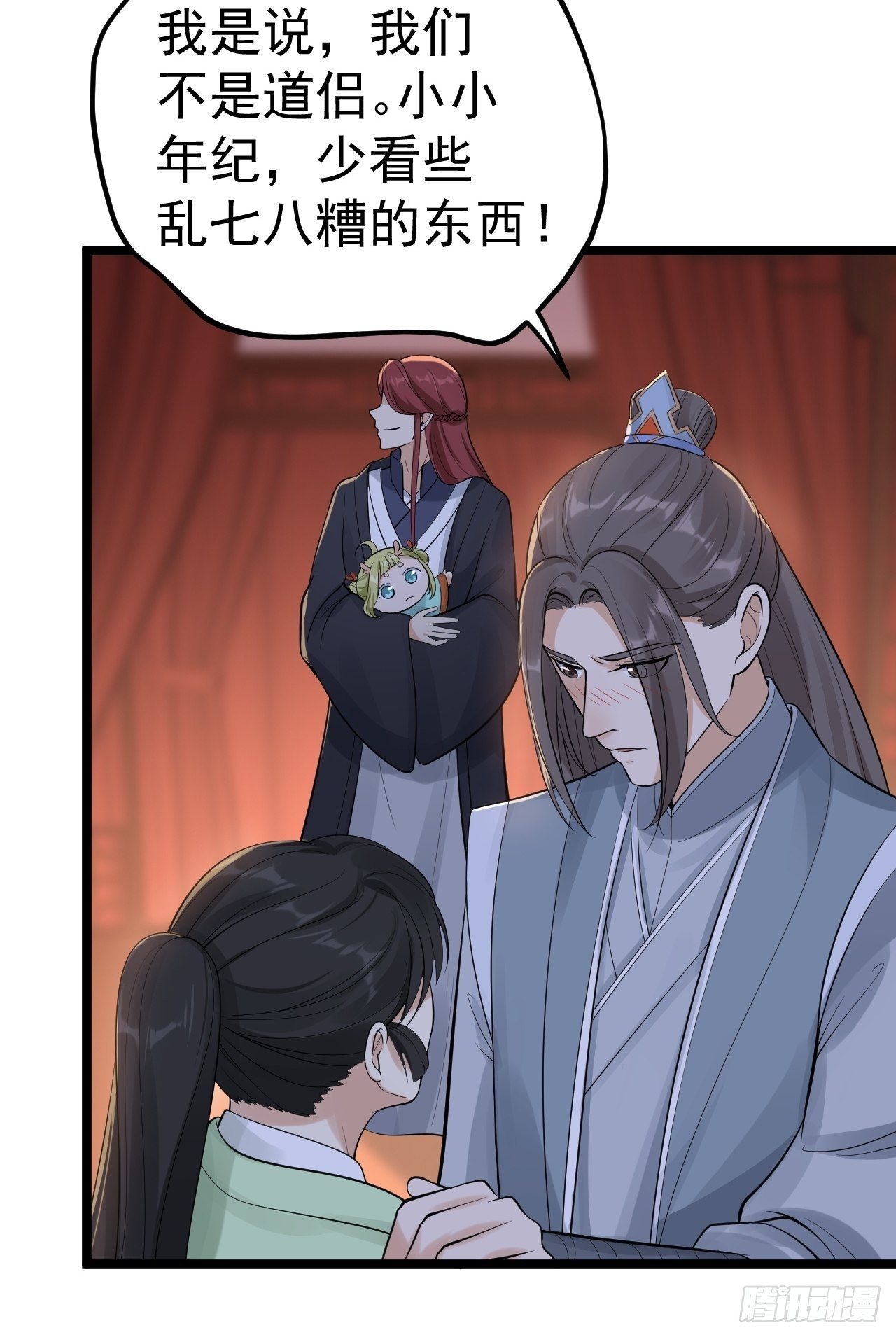 第57话 &ldquo;婚房&rdquo;-第58话