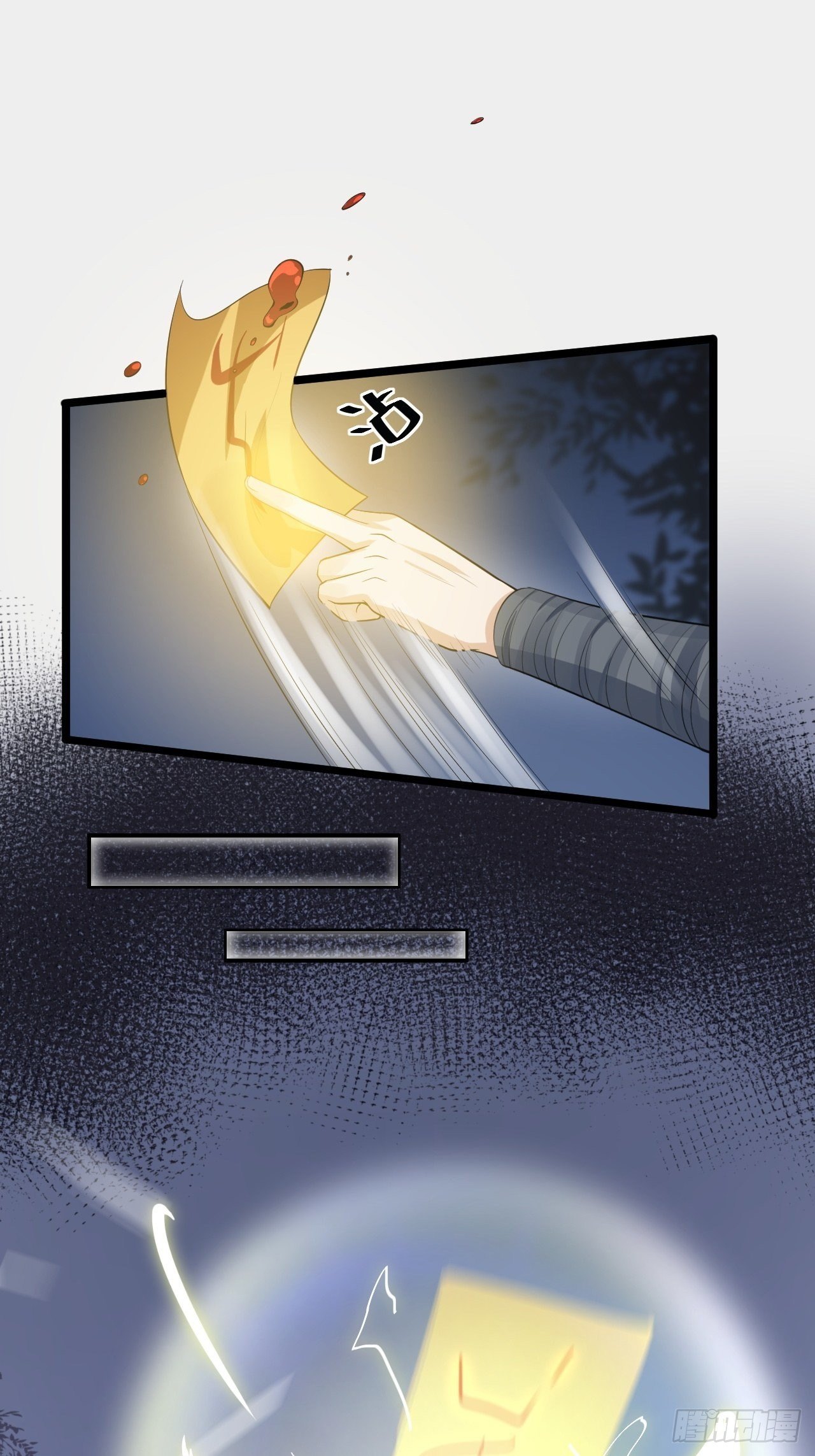 第59话 神族-第60话