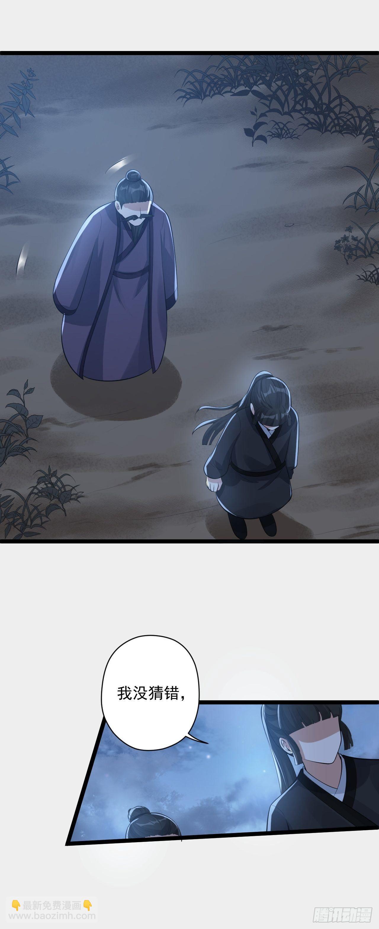 第59话 神族-第60话