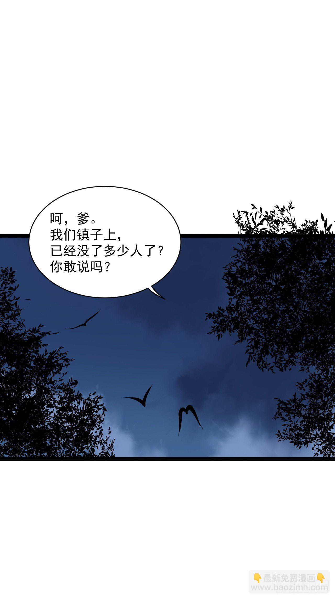 第59话 神族-第60话