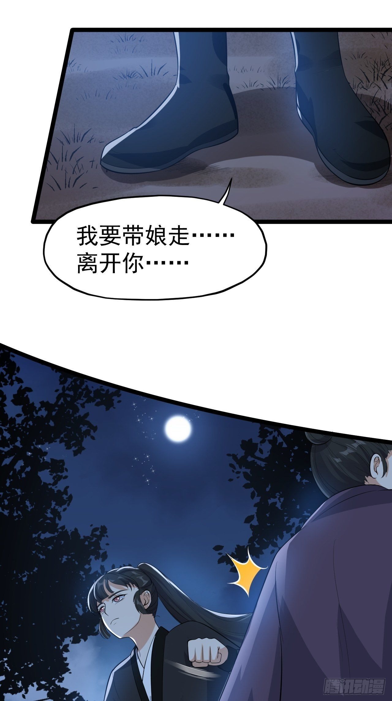 第59话 神族-第60话