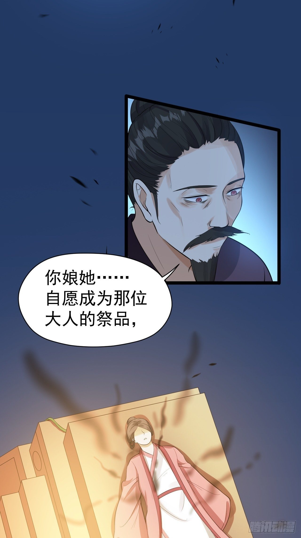 第59话 神族-第60话