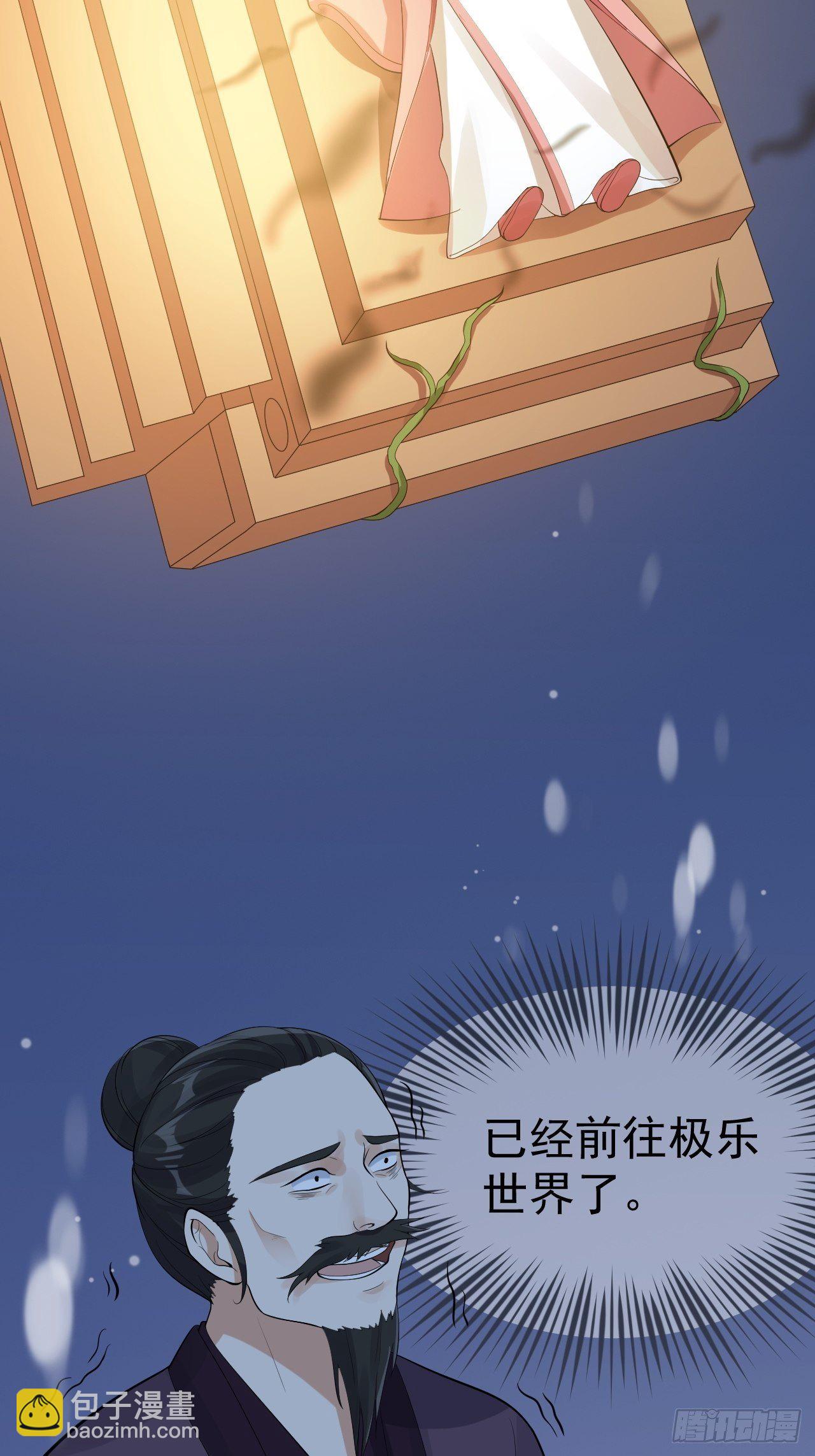 第59话 神族-第60话