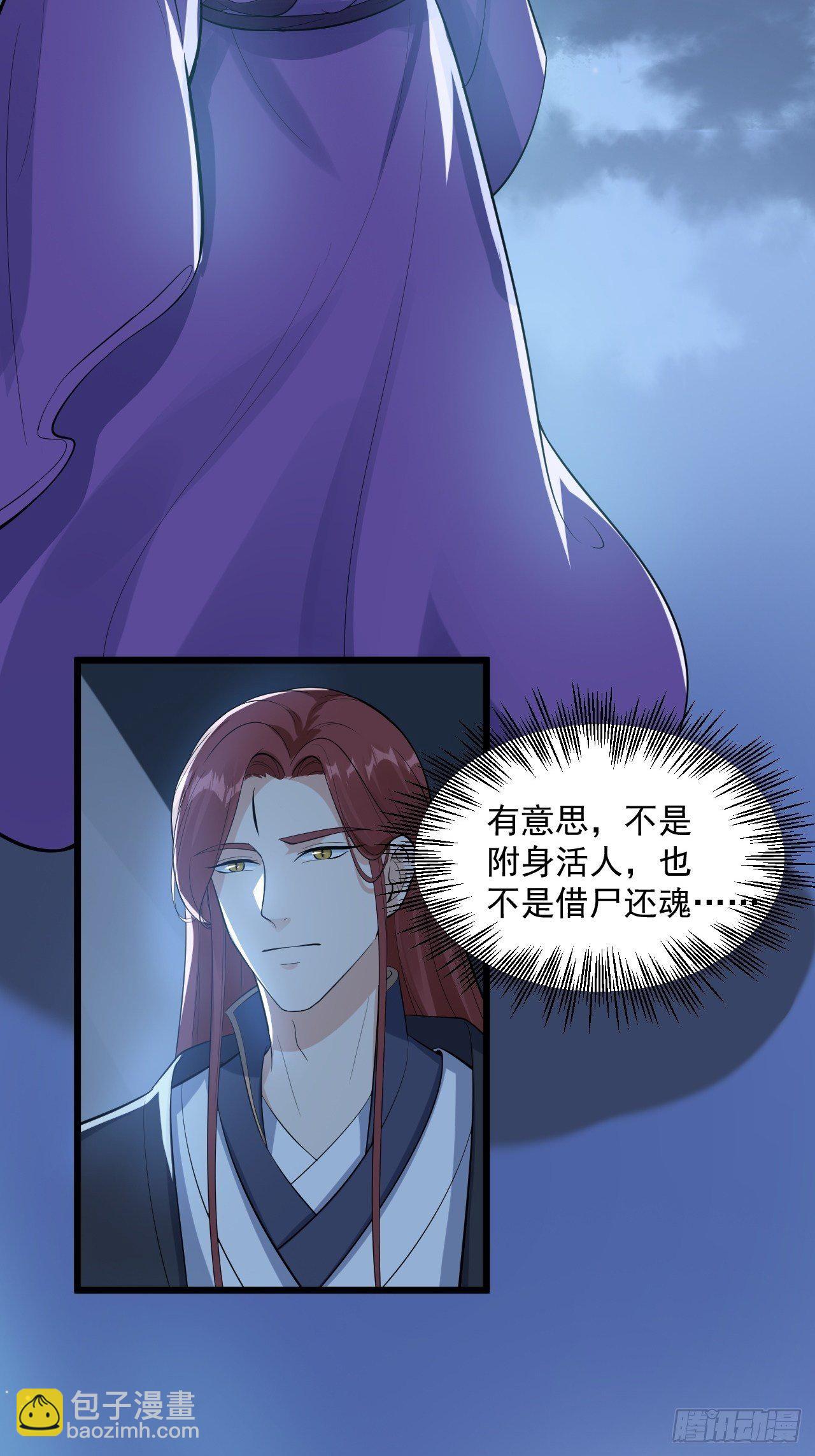 第59话 神族-第60话