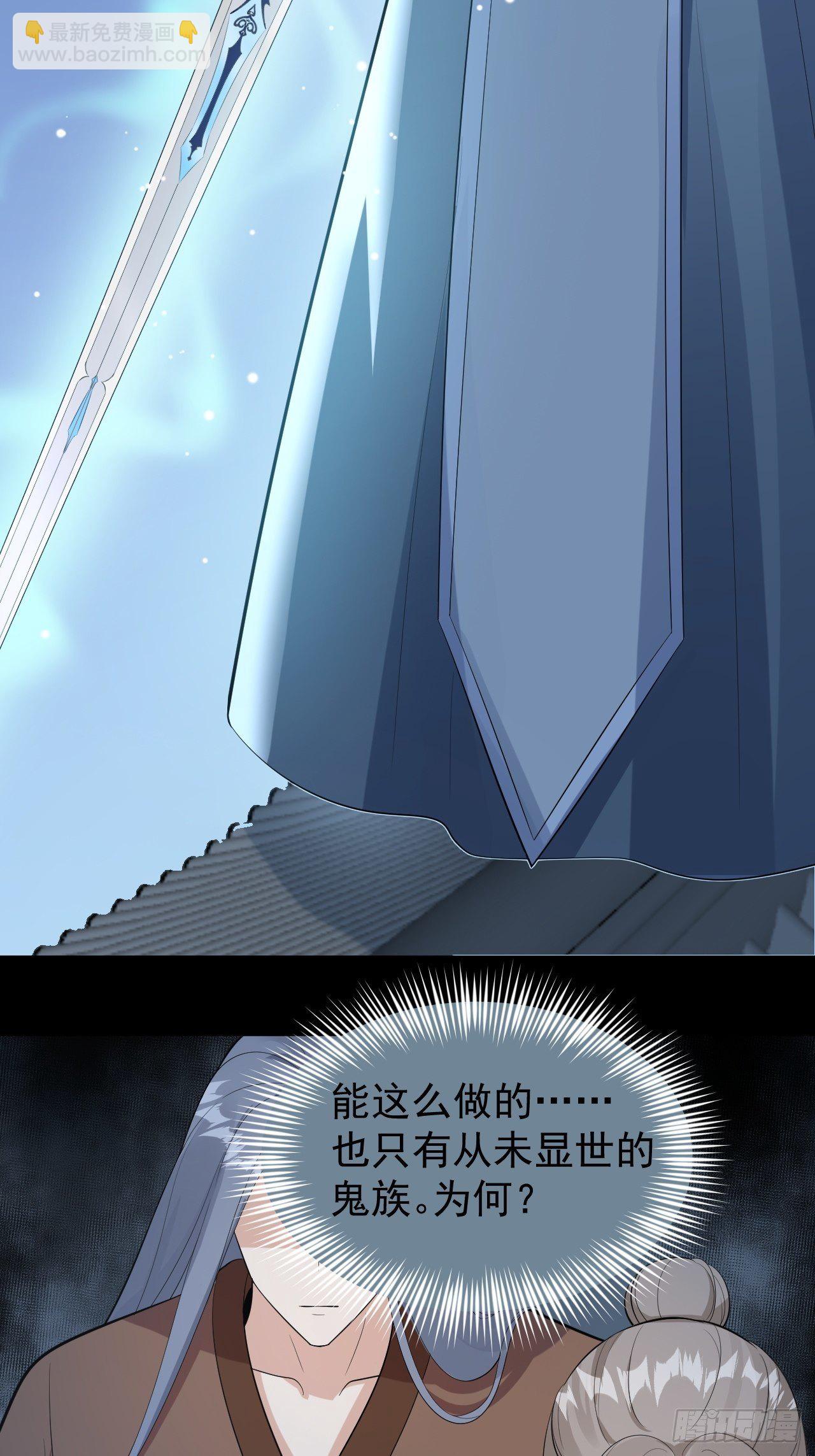 第59话 神族-第60话