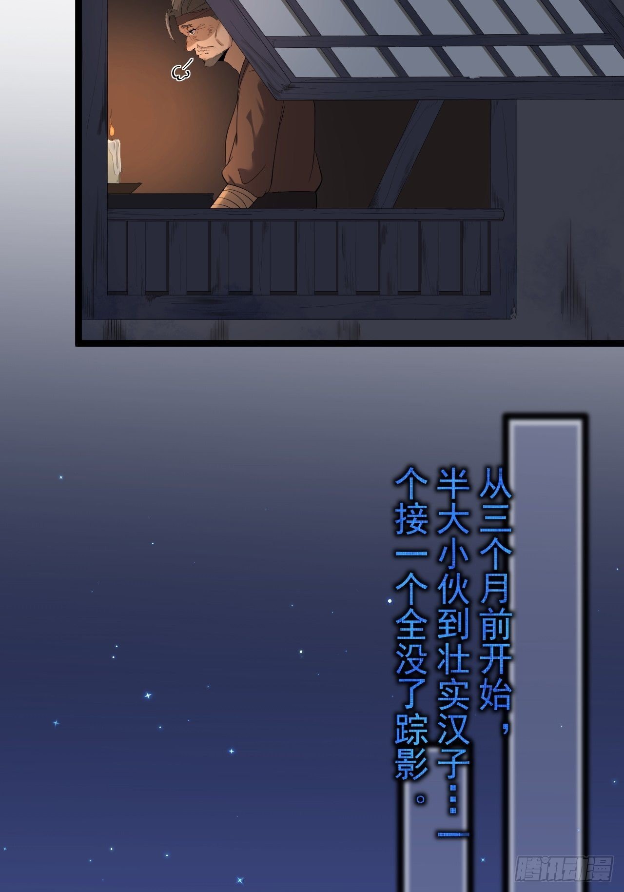 第7话 失踪-第8话