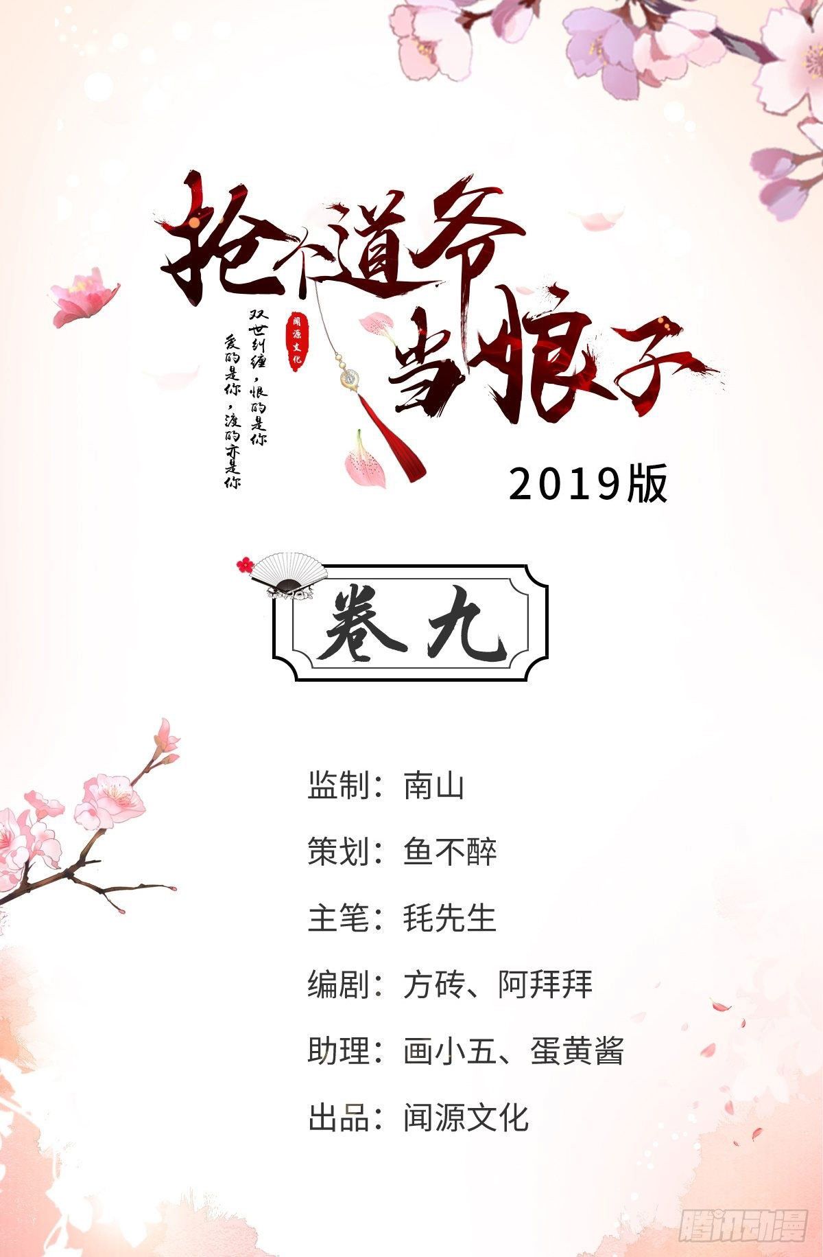 第9话 疑点(1/2)-第10话