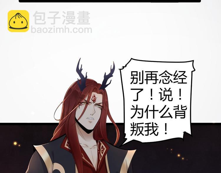 第1话 魔尊重生(1/3)-第2话