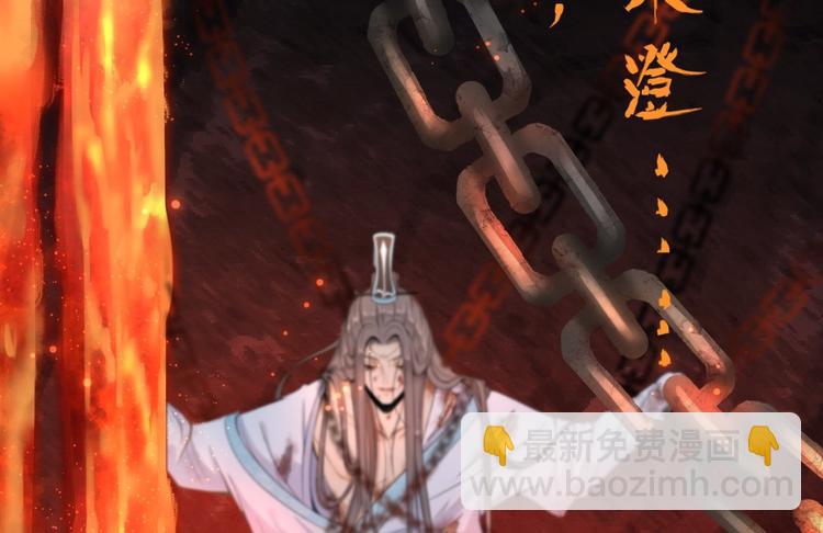 第1话 魔尊重生(1/3)-第2话