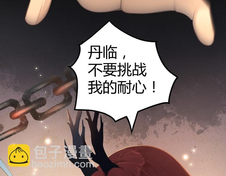 第1话 魔尊重生(1/3)-第2话