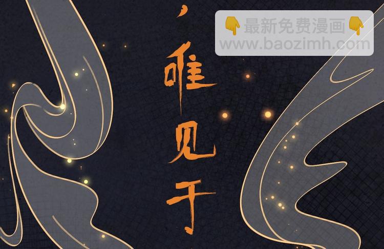 第1话 魔尊重生(1/3)-第2话