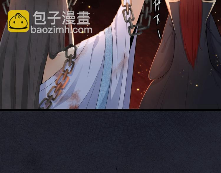 第1话 魔尊重生(1/3)-第2话