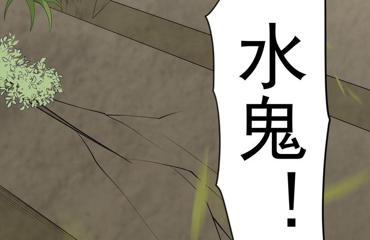 第11话 水鬼(1/3)-第12话