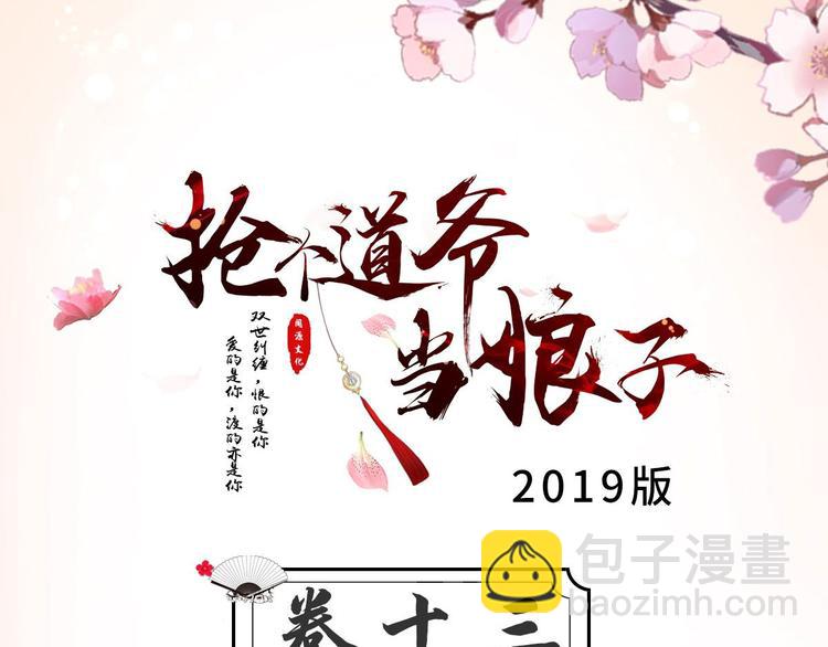 第13话 始作俑者(1/3)-第14话