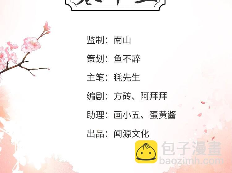 第13话 始作俑者(1/3)-第14话