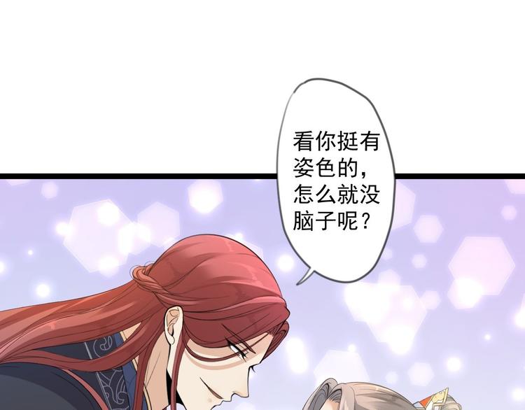 第13话 始作俑者(1/3)-第14话