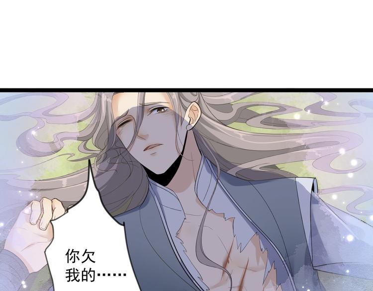 第15话 你欠我的(1/3)-第16话