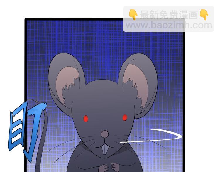 第17话 鼠群(1/3)-第18话