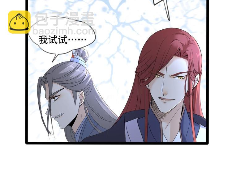 第17话 鼠群(1/3)-第18话