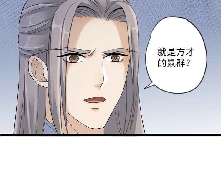 第19话 鬼怪作祟(1/2)-第20话