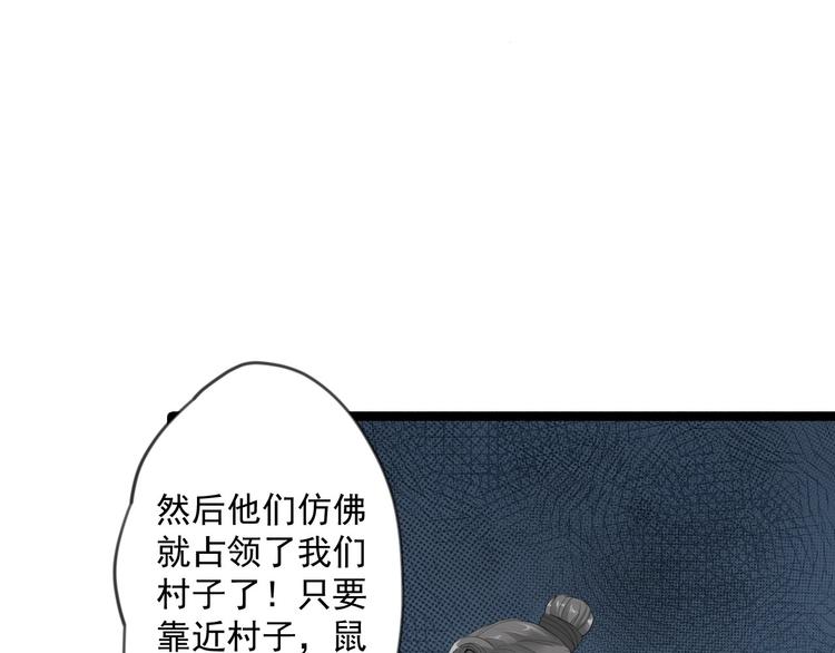 第19话 鬼怪作祟(1/2)-第20话