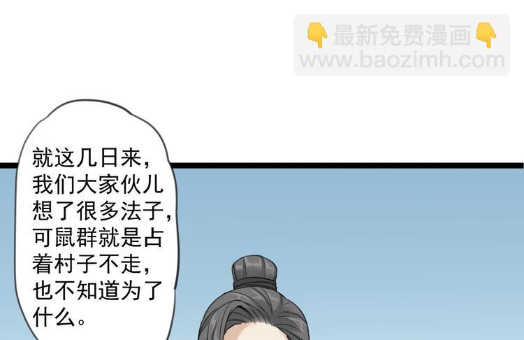 第19话 鬼怪作祟(1/2)-第20话