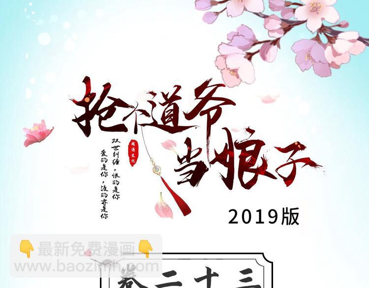 第23话 卯不对榫(1/3)-第24话