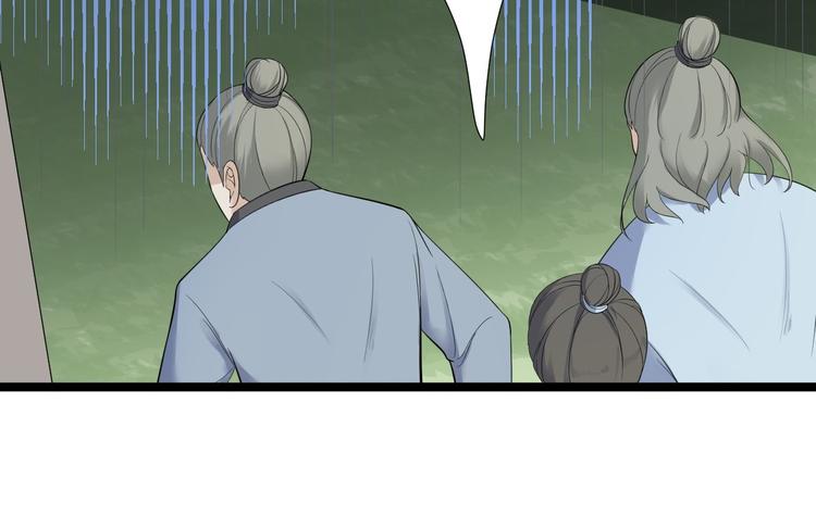 第23话 卯不对榫(1/3)-第24话