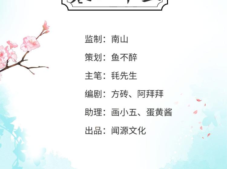 第23话 卯不对榫(1/3)-第24话