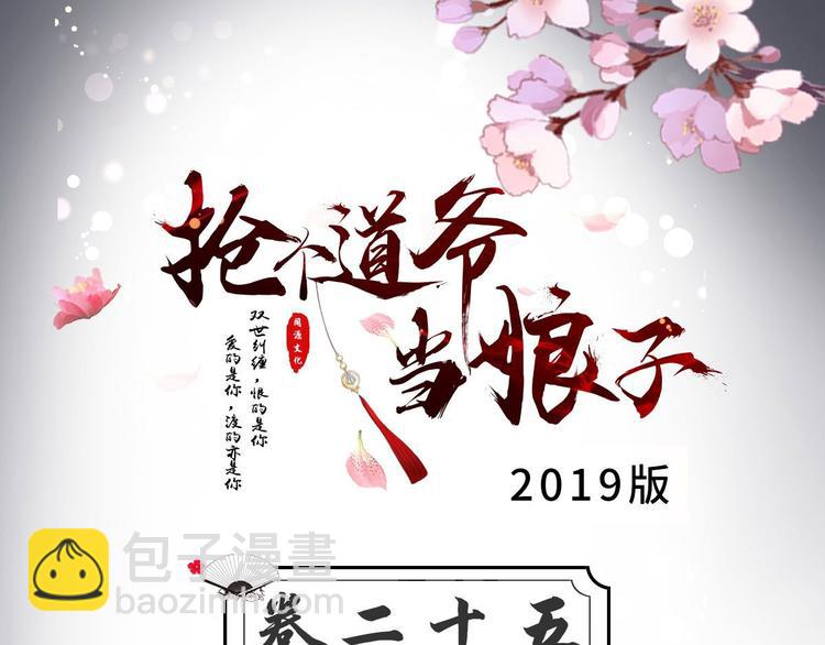 第25话 山之盟(1/3)-第26话