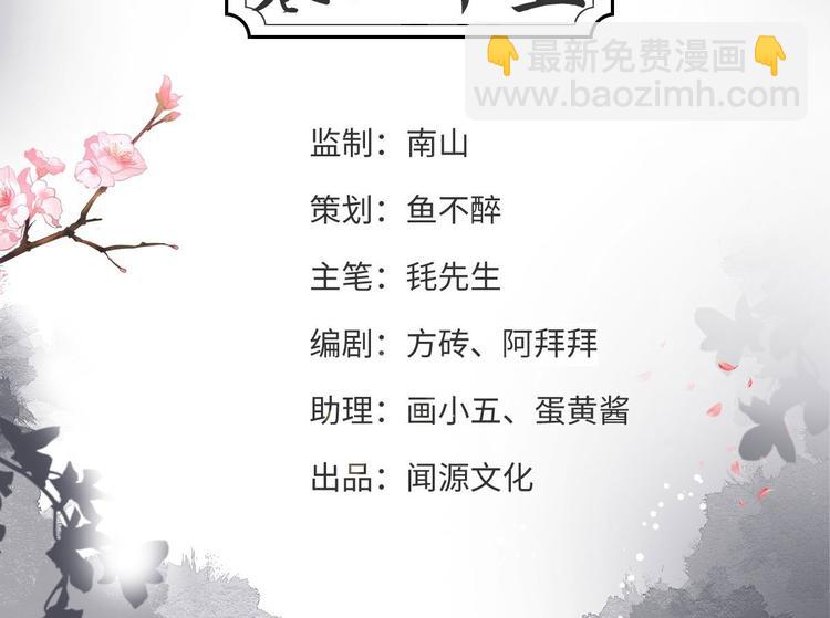 第25话 山之盟(1/3)-第26话