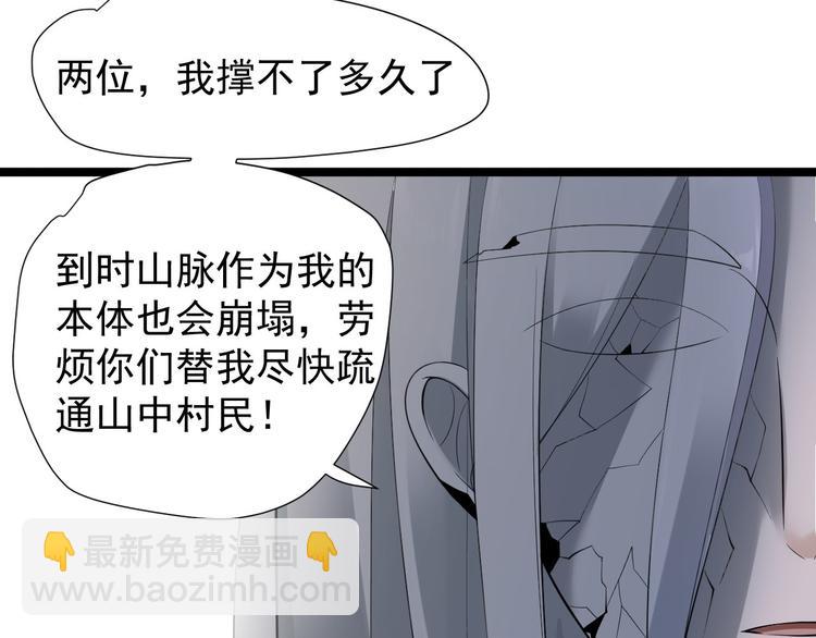 第25话 山之盟(1/3)-第26话