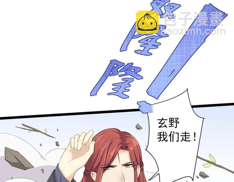 第27话 山崩(1/3)-第28话