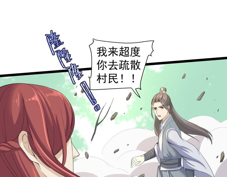 第27话 山崩(1/3)-第28话