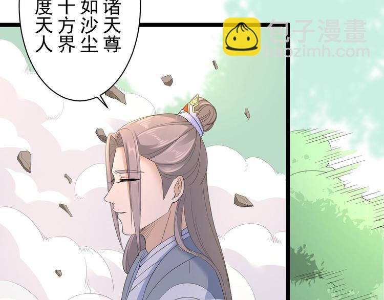 第27话 山崩(1/3)-第28话