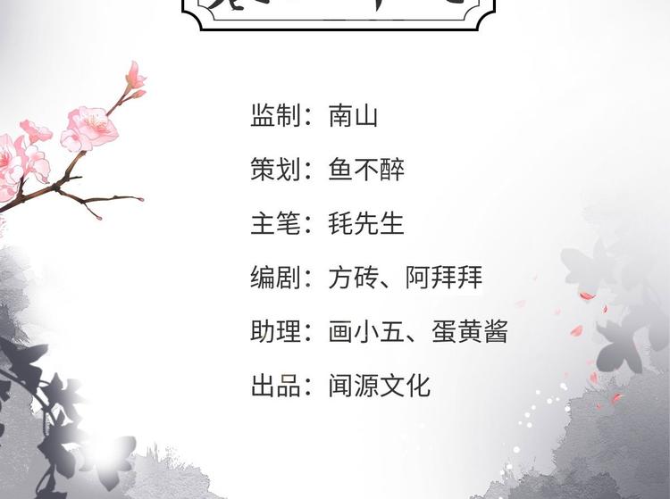 第27话 山崩(1/3)-第28话