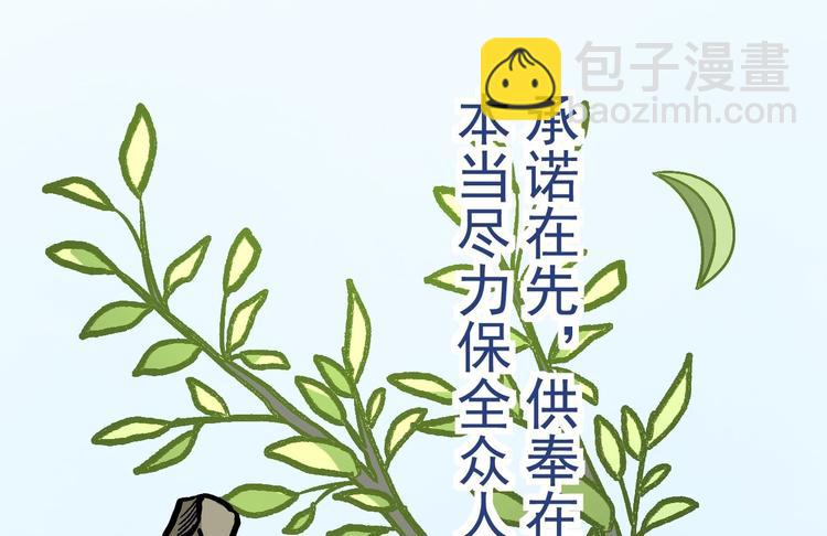 第27话 山崩(1/3)-第28话