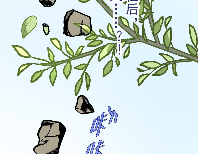 第27话 山崩(1/3)-第28话