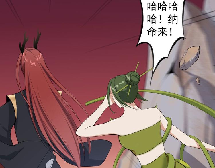 第29话 添一道伤都唯你是问(1/2)-第30话