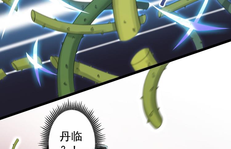 第29话 添一道伤都唯你是问(1/2)-第30话