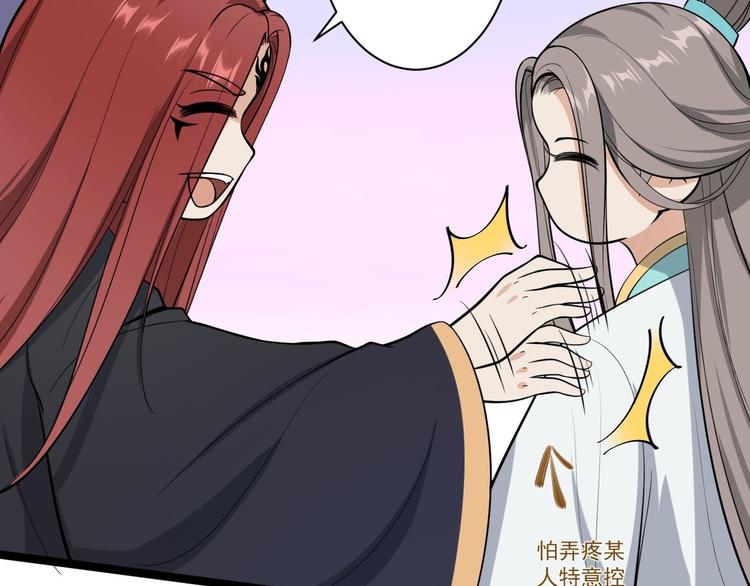 第29话 添一道伤都唯你是问(1/2)-第30话