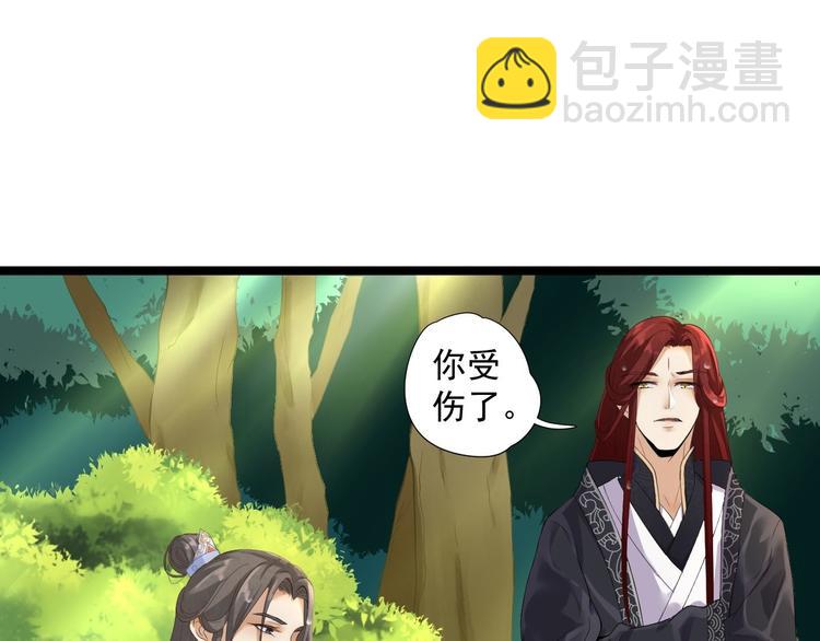 第3话 玄玉珠(1/2)-第4话