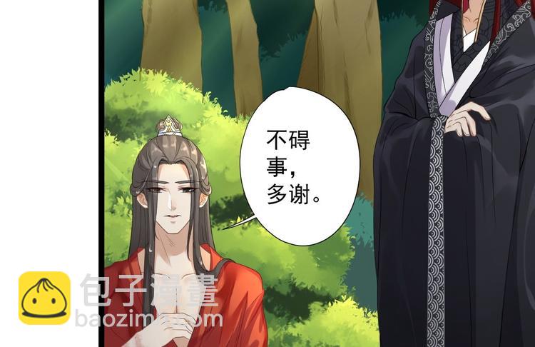 第3话 玄玉珠(1/2)-第4话