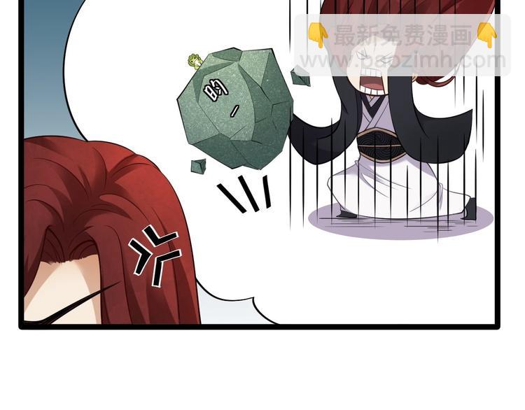 第3话 玄玉珠(1/2)-第4话