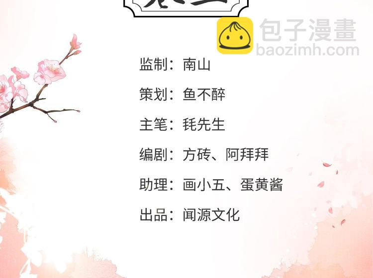 第3话 玄玉珠(1/2)-第4话