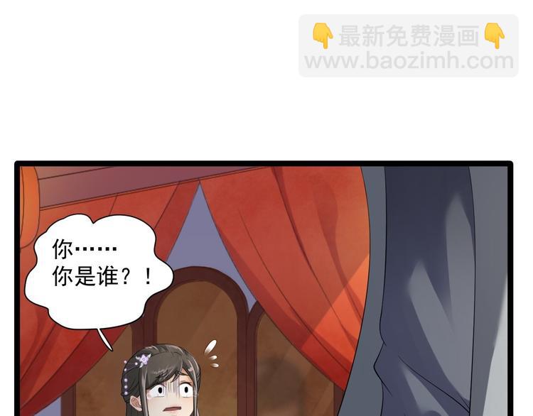 第3话 玄玉珠(1/2)-第4话