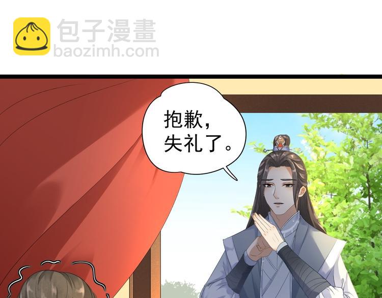 第3话 玄玉珠(1/2)-第4话