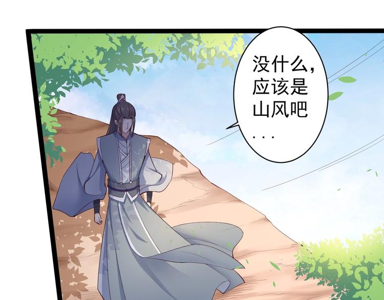 第31话 晴日起雨(1/2)-第32话