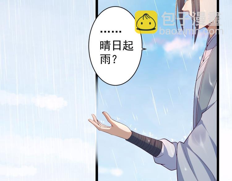 第31话 晴日起雨(1/2)-第32话